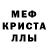 Метадон кристалл Igor Morais