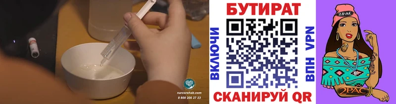 darknet как зайти Кедровый Бутират вода закладки