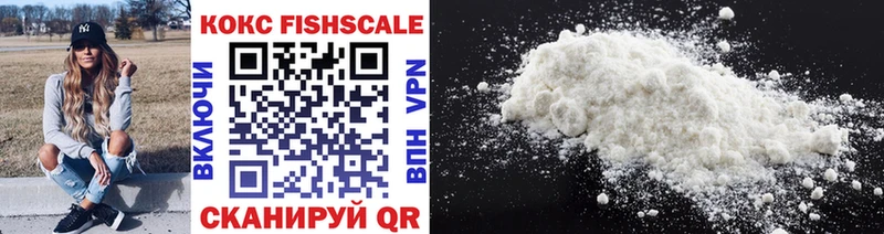 наркота Кедровый COCAIN Fish Scale