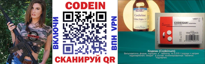 Кодеиновый сироп Lean напиток Lean (лин) Кедровый